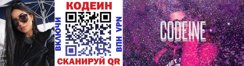 Кодеиновый сироп Lean напиток Lean (лин)  Купить закладки  Красноперекопск 