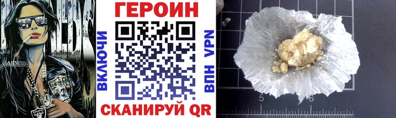 ГЕРОИН белый  Купить закладки  Красноперекопск 
