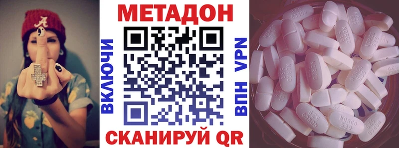 Купить  Красноперекопск  МЕТАДОН VHQ 